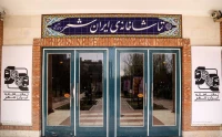 گزارش آماری نمایش‌های تماشاخانه‌ ایرانشهر منتشر شد