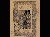 تازه‌ترین نمایشنامه حسین کیانی در راه اجرا

«مجلس توبه‌نامه‌نویسی اسماعیل بزاز» به تالار مولوی خواهد آمد