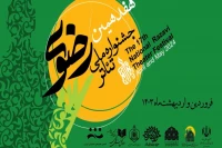 در هفدهمین دوره جشنواره تئاتر ملی رضوی

نمایش «آبگینه» به شهید علی کبودوندی تقدیم شد